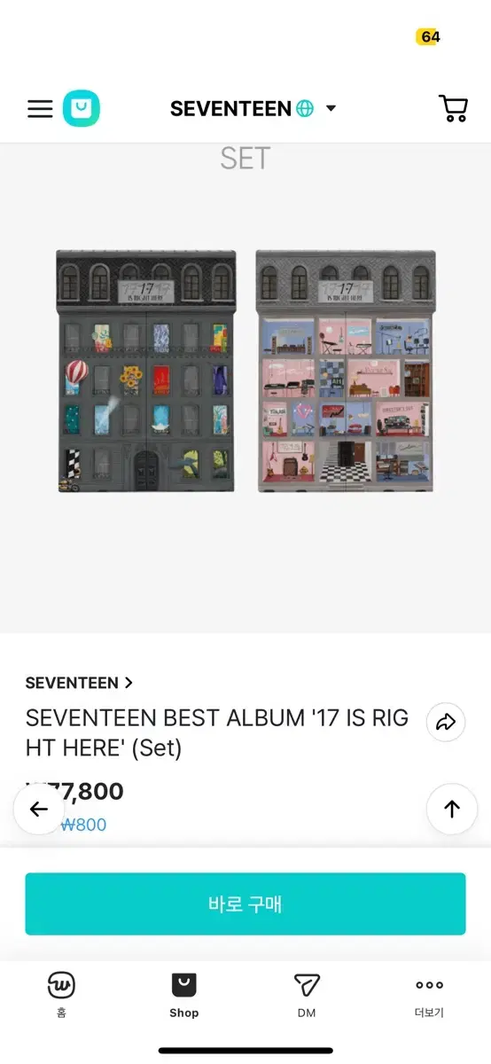 세븐틴 앨범 싸게 팔아요.